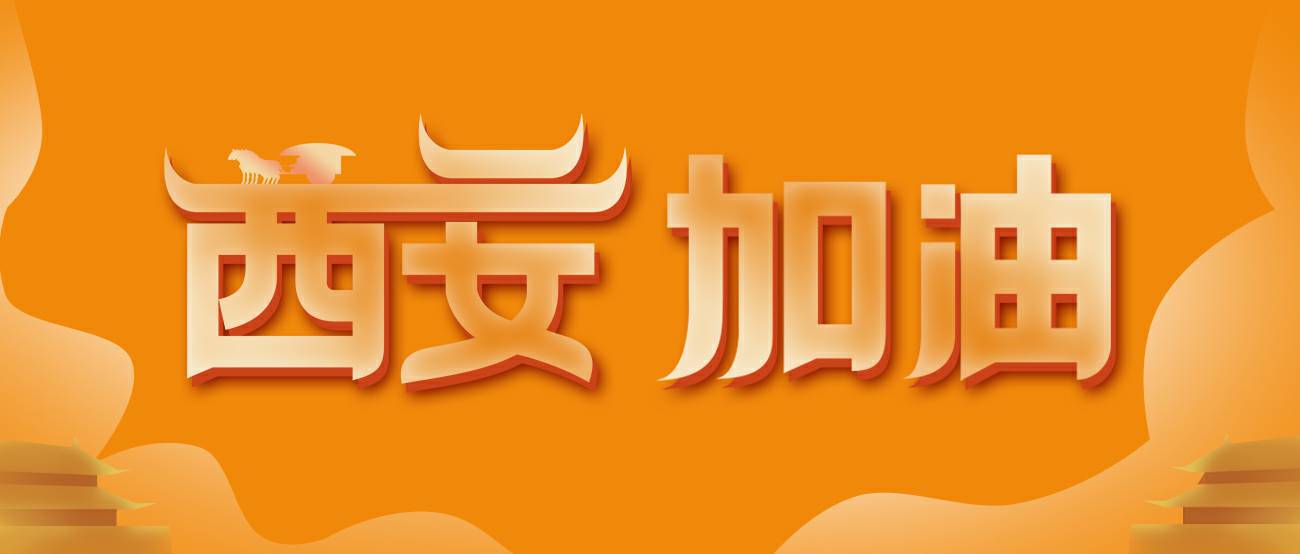 星空体育·(StarSky Sports)官方网站-登录入口集团再捐20万个KN95口罩驰援西安！